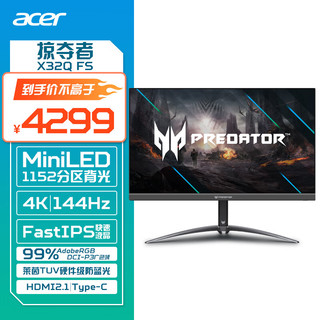 acer 宏碁 掠夺者31.5英寸4K miniLED背光144Hz刷HDR1000+type-CX32Q FS