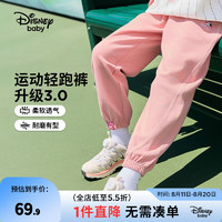 迪士尼（Disney）童装女童针织分割运动长裤2024年春秋装儿童多巴胺卫裤裤子 粉红 160