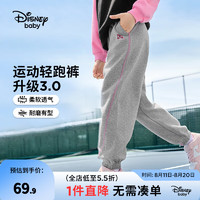 迪士尼（Disney）童装女童针织分割运动长裤2024年春秋装儿童多巴胺卫裤裤子 中麻灰 110