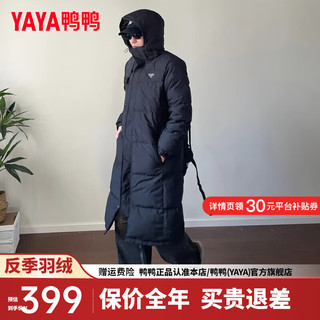 鸭鸭（YAYA）羽绒服女长款过膝2024年冬季可拆卸帽时尚潮流加厚保暖外套LW 石墨灰色 155/80A(S)