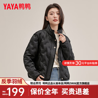 鸭鸭（YAYA）羽绒服女短款2024年冬季立领防风舒适百搭保暖外套HY 青光黑色 155/80A(S)