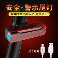 NATFIRE 山地自行车骑行尾灯智能刹车爆闪警示灯强光超长续航摩托车电动车