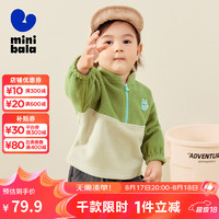 minibala【抗静电卫衣】迷你巴拉男女童2024秋拼接撞色长袖上衣 橄榄绿40894 100cm