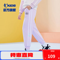 乔丹QIAODAN童装儿童运动裤2024秋季女童休闲长裤大童宽松针织裤 凌霄紫 160cm