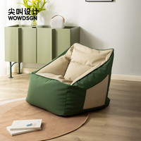 wowdsgn 尖叫设计 福袋沙发宅家懒人沙发