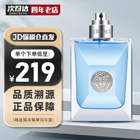 VERSACE 范思哲 淡香水男士经典同名清新持久生日礼物 同名经典100ml（简装无盖自用）