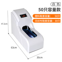 天诺雅 智能全自动鞋套机一次性鞋膜机工厂车间脚套机家用办公套鞋机商用
