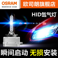 为汽车换上明亮的眼睛 欧司朗夜驰者竞速版H7 LED大灯 _车灯_什么值得买