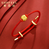 赛菲尔黄金吊坠黄金转运珠手链3D硬金柿子转运珠手串吉祥手串 0.70g