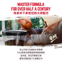 【百亿】天好咖啡 Tim Hortons挂耳咖啡 精品手冲挂耳式黑咖啡美式现磨