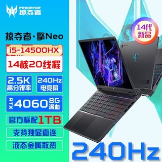 百亿补贴：acer 宏碁 暗影骑士·擎 十一代酷睿版 15.6英寸 游戏本