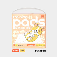 FOFOS 两只福狸 猫狗尿垫宠物尿片引导上厕所加厚除臭吸水狗垫片