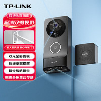 TP-LINK 普联 双摄可视门铃智能电子猫眼双摄像头家用门口监控 智能门铃超清红外夜wifi DB55C