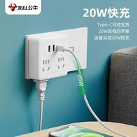 公牛插座转换器面板多孔一转多功能插线板usb快充插排插头分插器