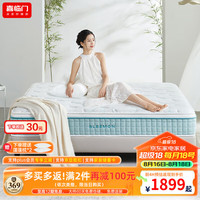 喜临门床垫乳胶厚垫X-90°透气 蜂窝弹簧床垫席梦思 光年 Plus3.0床垫【25.5cm】 1.8米*2米