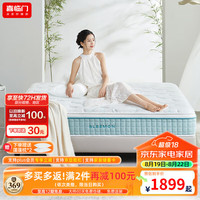 喜临门床垫乳胶厚垫X-90°透气 蜂窝弹簧床垫席梦思 光年 Plus3.0床垫【25.5cm】 150*200cm