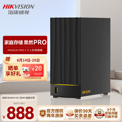 HIKVISION 海康威视 MAGE20 PRO 双盘位 NAS存储（Realtek1619B、4GB）