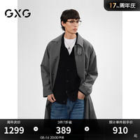 GXG男装 灰色基础通勤简约宽松翻领风衣外套男士 24年秋季 灰色 180/XL