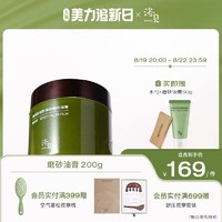 BATHFEEL 浴见 红松籽净润磨砂油膏香氛身体沐浴去角质保湿清洁