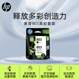 HP 惠普 803 3YP93AA 墨盒 经济版 黑彩套装 2个装