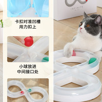 猫玩具自嗨解闷猫转盘轨道球幼猫逗猫棒宠物猫咪消耗体力用品