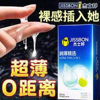 杰士邦超薄避孕套0.01隐形裸入感001套玻尿酸持久延时大颗粒狼牙套男女女戴情趣计生成人用品 玻尿酸超薄【28只】润薄18超润玻尿酸8零感玻尿4