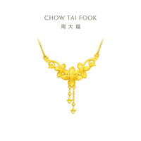 周大福 佳期丁香花黄金吊坠项链 40cm 5.9g EOF850