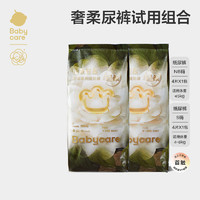 babycare山茶轻柔纸尿裤NB4片*1包(1-5kg)+S4*1包(4-8kg)婴儿尿不湿