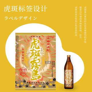 黑雾岛虎斑雾岛本格芋地瓜烧酒900ml日本高度烧酒雾岛烧酒日式