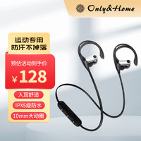 only&home 颈挂式无线运动蓝牙耳机 蓝牙5.0