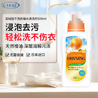 UYEKI 羽绒服干洗防缩水洗衣液羊绒毛呢呢大衣毛衣清洗剂500ml