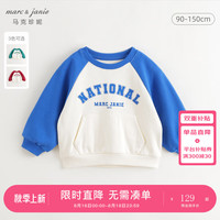 马克珍妮 marc & janie男童学院风撞色插肩袖卫衣儿童宽松上衣秋装240988 宝石蓝 130cm
