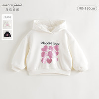 马克珍妮 marc & janie女童爱心印花宽松连帽卫衣秋装241351 云朵白 90cm