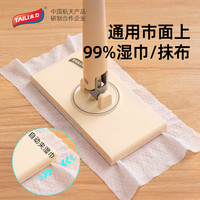 太力洗脸巾小拖把厨房去油污懒人免洗家用洗面巾二次利用拖地湿巾