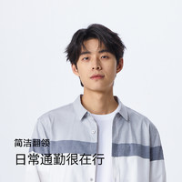 Semir 森马 中袖衬衫帅气休闲装