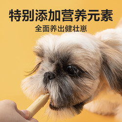 YANXUAN 网易严选 宠物狗狗零食火腿肠180g幼犬泰迪补钙训练奖励香肠狗零食