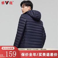 雅鹿轻薄羽绒服男士短款秋冬季连帽保暖冬装轻便百搭休闲男士外套 藏青 2XL