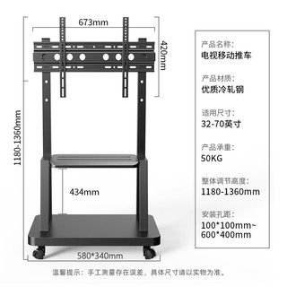 贝石 移动电视支架落地挂架视频会议电视挂架推车适用于小米创维华为智慧屏电视架子鸿合希沃立式广告机架子 32-70英寸 一体底座稳固承重
