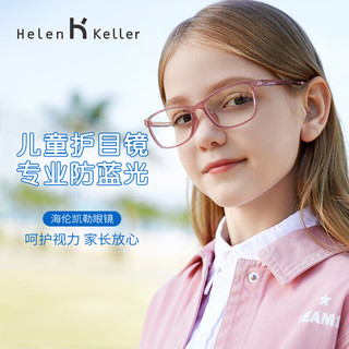 海伦凯勒（HELEN KELLER）儿童近视眼镜眼镜框男女款可配防蓝光度数镜片HK902C2 【+0元】1.56防蓝光（200度内） HK902C2宇宙蓝