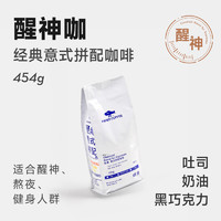 FISHER COFFEE 啡舍 FisherCoffee 经典意式拼配咖啡豆 454g