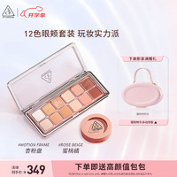 3CE12色眼影杏粉盘腮红蜜桃橘眼颊套装礼盒