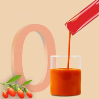 枸杞原浆枸杞汁原液富含花青素熬夜养生鲜榨枸杞原浆汁果汁饮料