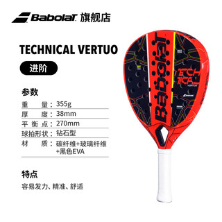 BABOLAT 百保力 碳素专业进阶百宝力板式笼式网球拍PADEL TECHNICAL