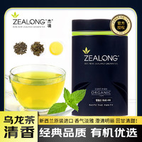 zealong 杰境 新西兰有机乌龙茶清香60g 进口茶叶圆罐装