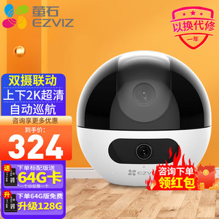 EZVIZ 萤石 C7无线摄像头800万双摄联动2k双摄智能联动-双400万 +32G内存卡（升64G）