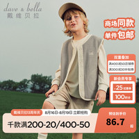 戴维贝拉（DAVE＆BELLA）男童背心儿童摇粒绒马甲中大童无袖上衣秋装童装小女孩上衣 浅麻灰 110cm（身高100-110cm）