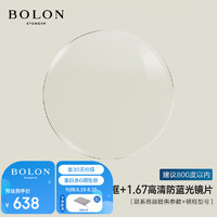 暴龙（BOLON）眼镜近视光学眼镜框可配度数 BJ5086框+PROSUN防蓝光1.67 框+PROSUN防蓝光1.67(800度内)