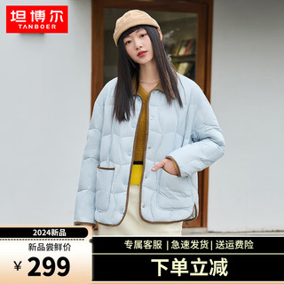 坦博尔2024秋季饼干羽绒服短款女轻薄时尚翻领落肩百搭外套TD236266 海盐蓝 190/108A