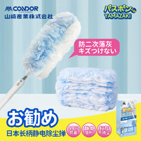 CONDOR 日本静电除尘掸一次性鸡毛掸子长柄伸缩擦扫灰尘家用车用清洁神器