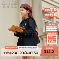 戴维贝拉（DAVE＆BELLA）童装中大童衣服女童外套学院风儿童长袖上衣秋季小女孩外衣 藏青色 140cm（身高130-140cm）